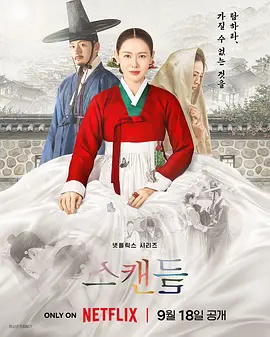 挑情丑闻(全集)