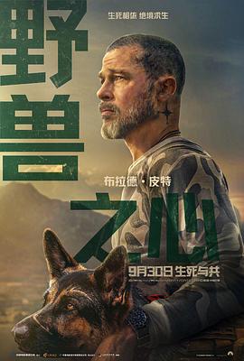 野兽之心2026